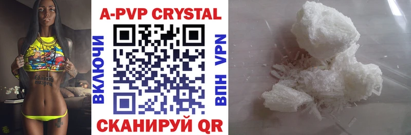 A PVP Crystall купить Карачев