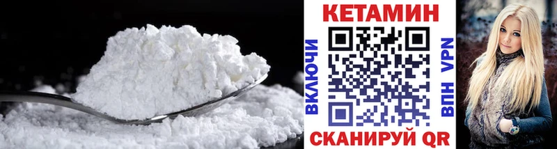где купить наркоту  Карачев  КЕТАМИН VHQ 